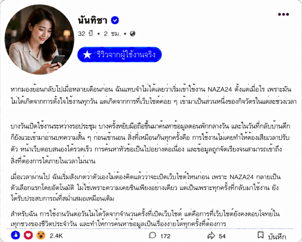 นันทิชา อายุ 32 ปี