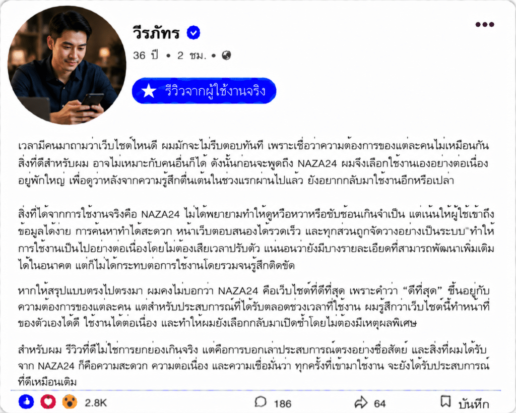 วีรภัทร อายุ 36 ปี