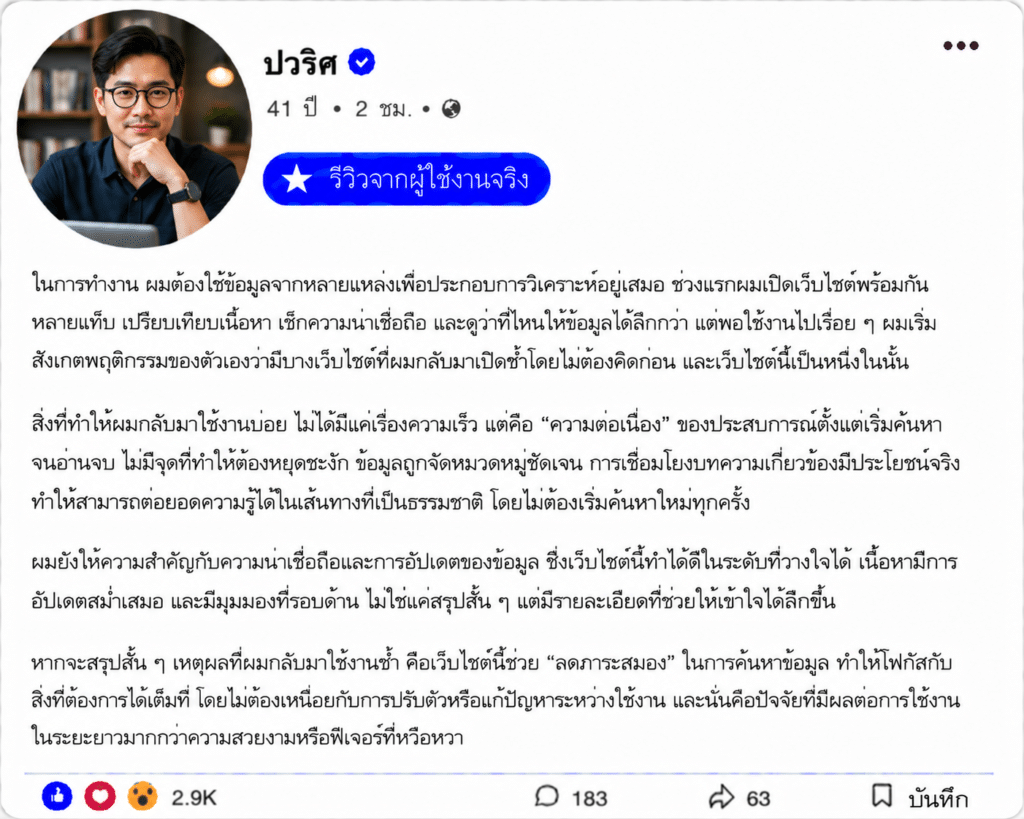 ปวริศ อายุ 41 ปี