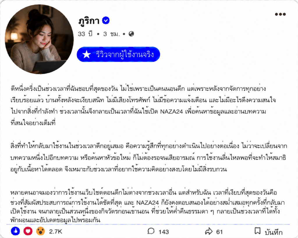 ภูริกา อายุ 33 ปี