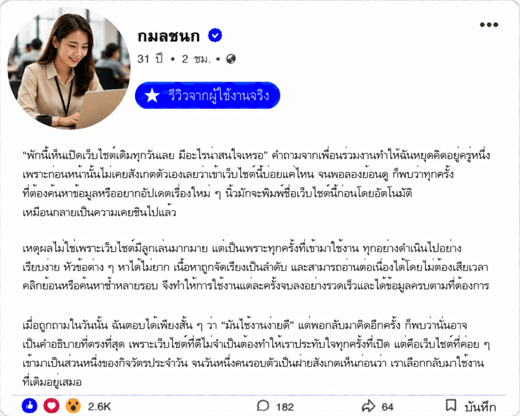 กมลชนก อายุ 31 ปี