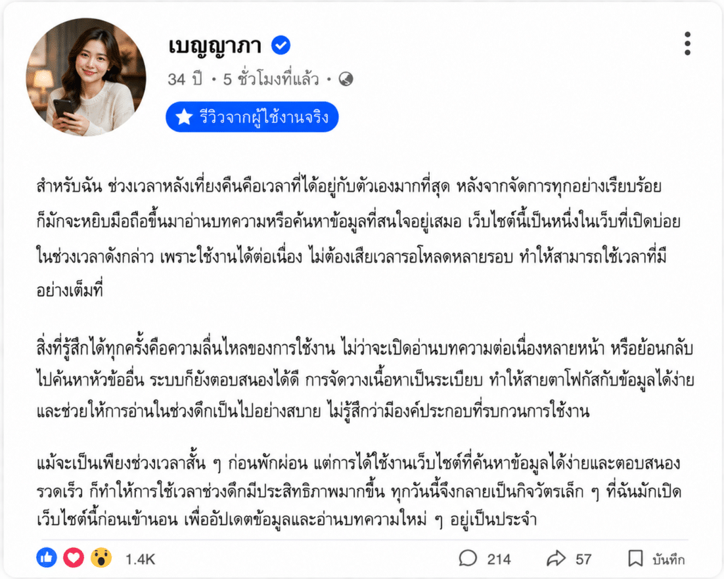 เบญญาภา อายุ 34 ปี