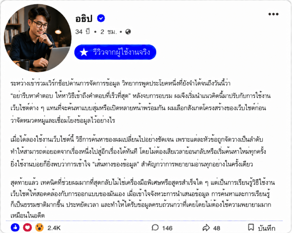 อธิป อายุ 34 ปี